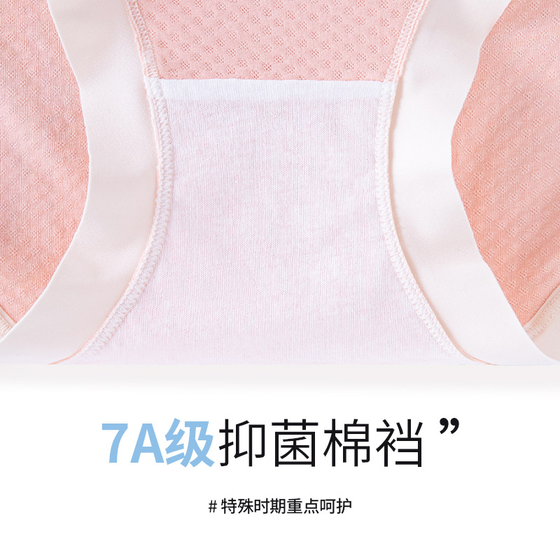 Ropa interior de maternidad modal especial de algodón antibacteriano para el embarazo