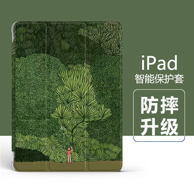 Suitable for iPad protective case wholesale ipad8 protective case 2022 with Pen slot Air5 magnetic mini6 tri-fold generation hair