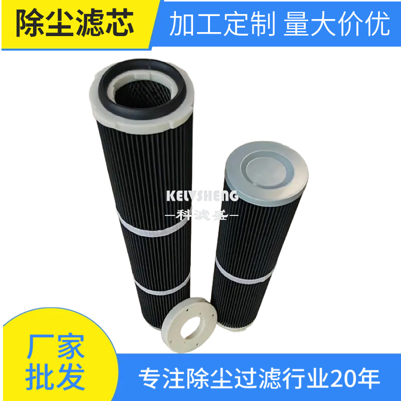 煤粉矿井四耳快装炭黑碳浸渍防静电滤芯不锈钢骨架阻燃除尘滤筒