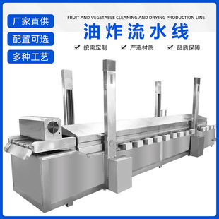 ��lƬ��ը�C ���e��ըʳƷ��ˮ�� �����Ԅ���������O��ʳƷ��