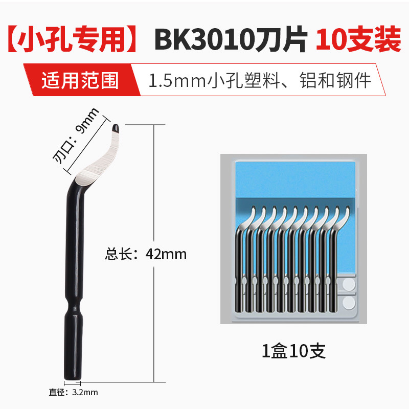 Cuchilla raspadora de acero rápido con cobalto para recortar y desbarbar, herramienta raspadora de orificios internos con mango de plástico, cuchillo de recorte para biselado de metales