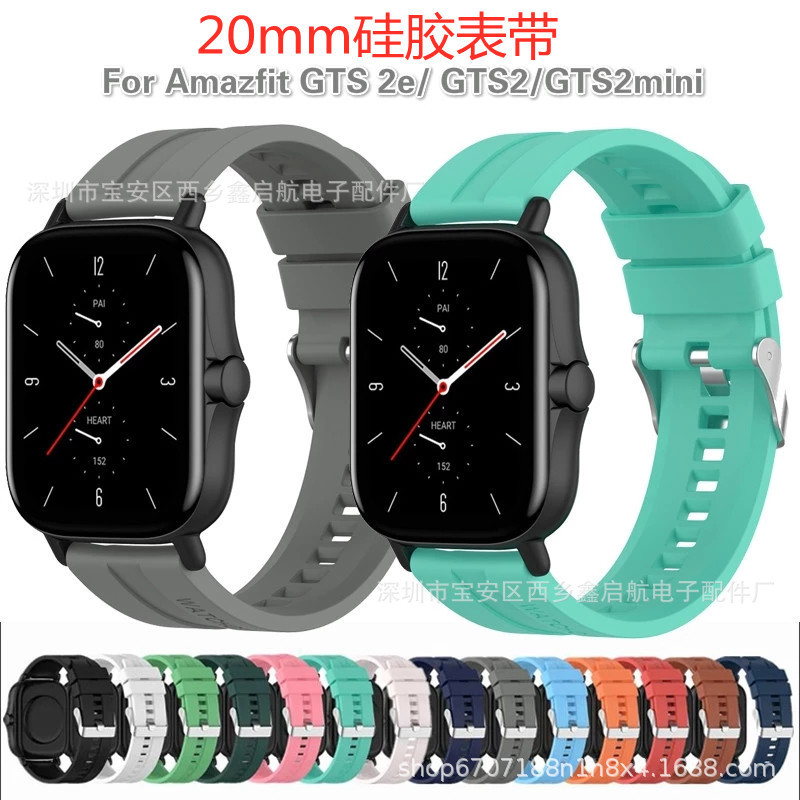 Suitable for AMAZFIT Huami GTS 2e silicone strap monochrome silicone strap no shading gt silicone strap