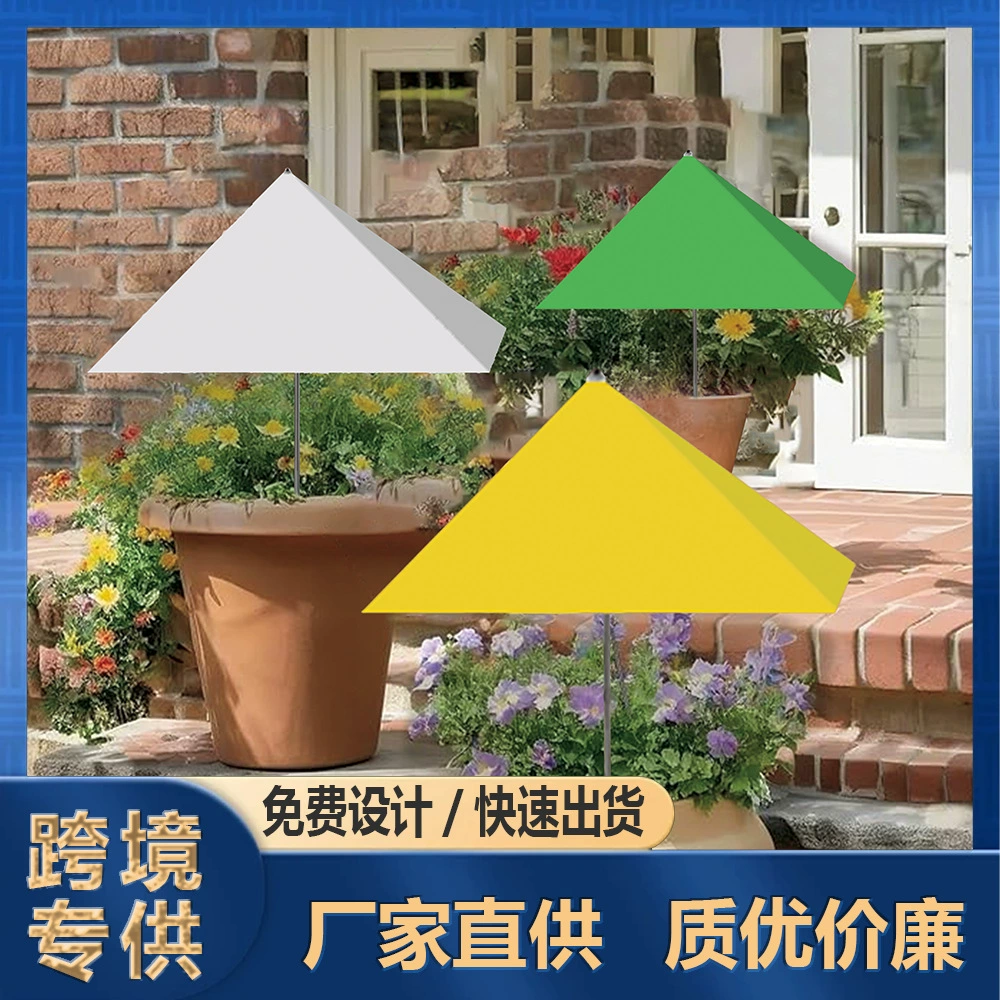 Садовый зонт-тент для растений, для улицы, двора, горшков, защита от солнца