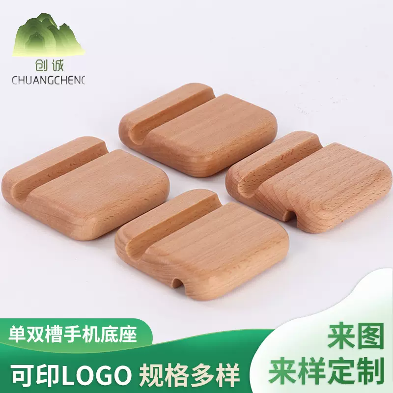 厂家供应双槽单槽木质手机支架 创意简约懒人桌面手机底座