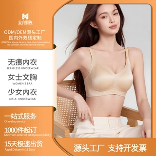 定制无痕内衣女小胸聚拢提拉上托软支撑防下垂侧收副乳0.8cmABC杯