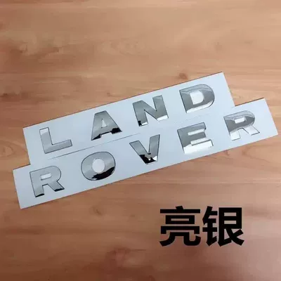 Land Rover letter logo LAND ROVER Car logo - standard-