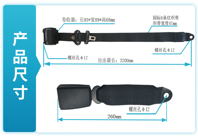 Three-Point Locking Car Seat Belt for Buses, Vans, Trucks, and Coaches, Driver and Passenger Seat Belt