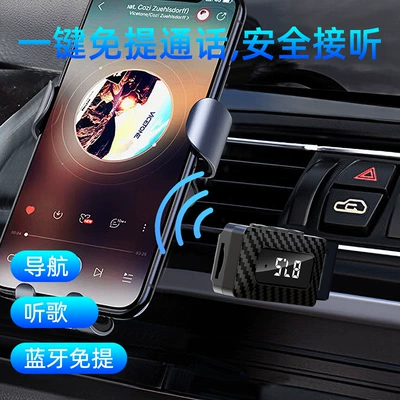 bluetooth receiver wholesale, FM Modulyator