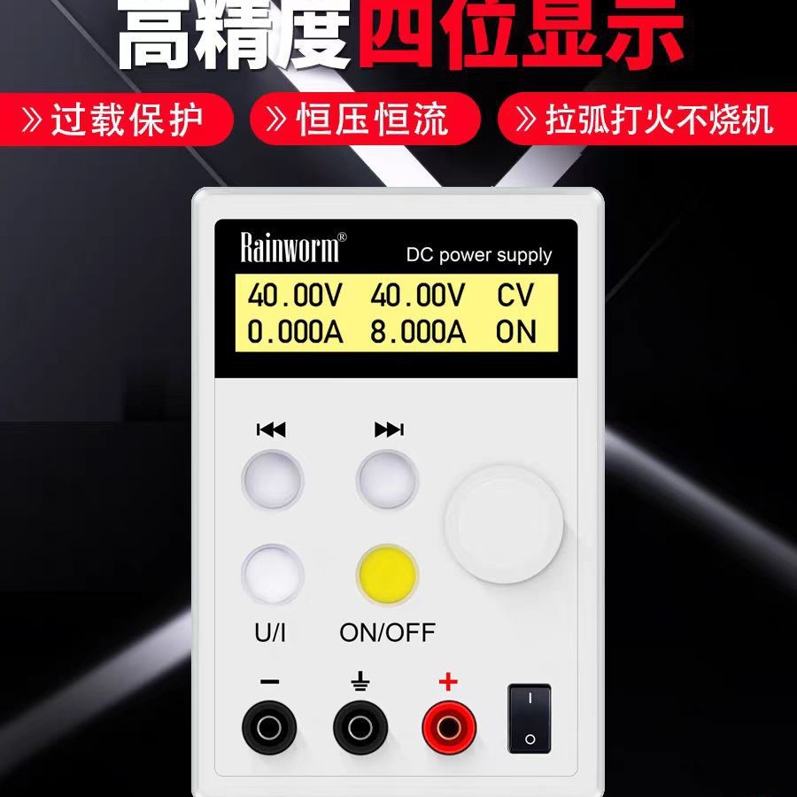 直流电源40V8A 可调直流稳压电源 大功率直流稳压流电源 恒流电源