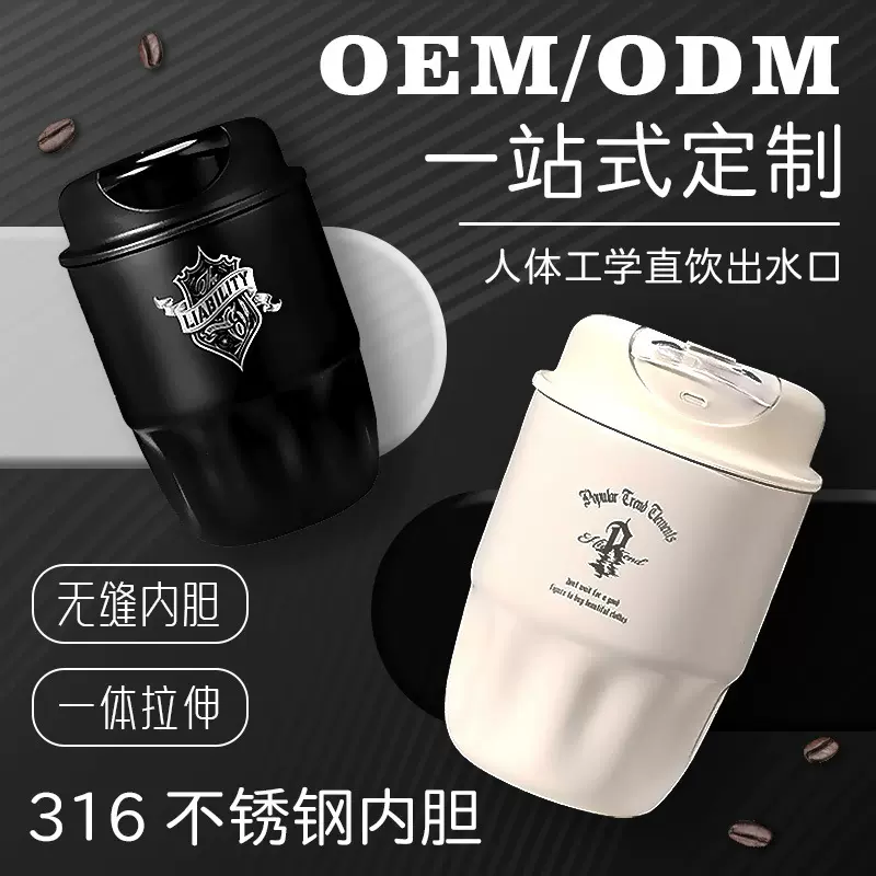 高颜值咖啡杯316不锈钢保温杯直饮水杯便携吸管杯商务礼品送礼