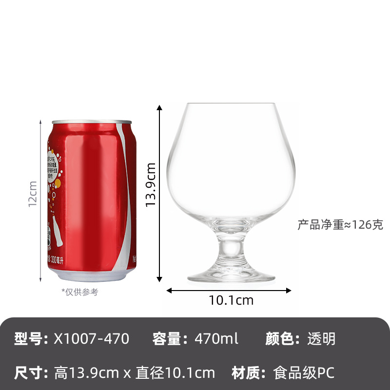 470 ml 외국 와인 잔 X1007-470