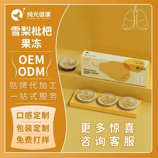 【果冻代工】果冻雪梨枇杷膳食纤维果冻药食同源冰糖川贝果汁果冻