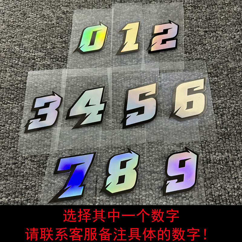 七彩镭射摩托车赛车数字贴纸 DIY改装反光贴装饰机车头盔汽车贴花|undefined