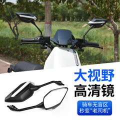 通用の電気自動車の大きい視野のバックミラーのペダルの車のバックミラーの3輪の電気自動車のバックミラーの凸面のミラー