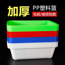 厨房装菜篮收纳塑料篮子框筐长方形沥水镂空厨房家商用白色加厚