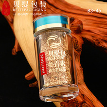 工厂压片糖果包装瓶 保健品瓶 枸杞石斛洋参瓶 藏红花瓶