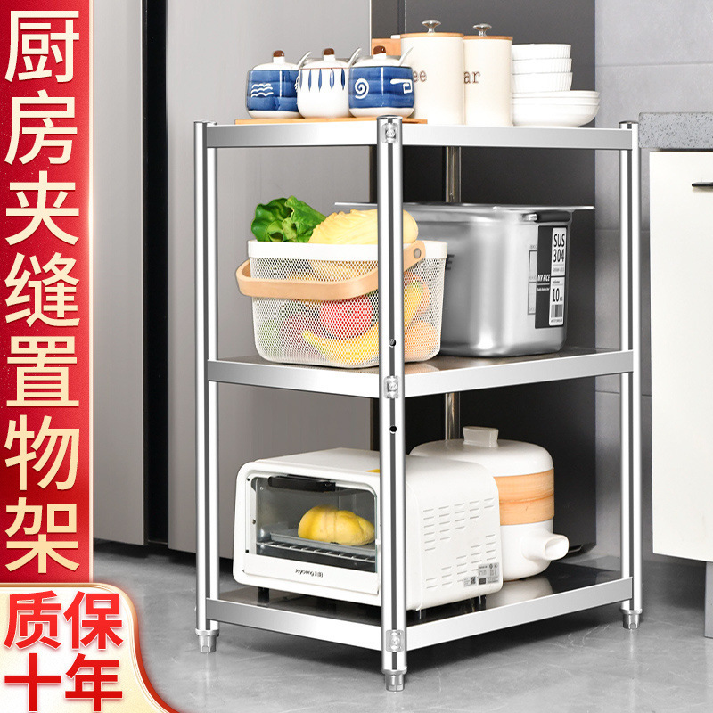 不锈钢夹缝收纳架厨房置物架微波炉烤箱收纳小架子家用储物锅架子|undefined