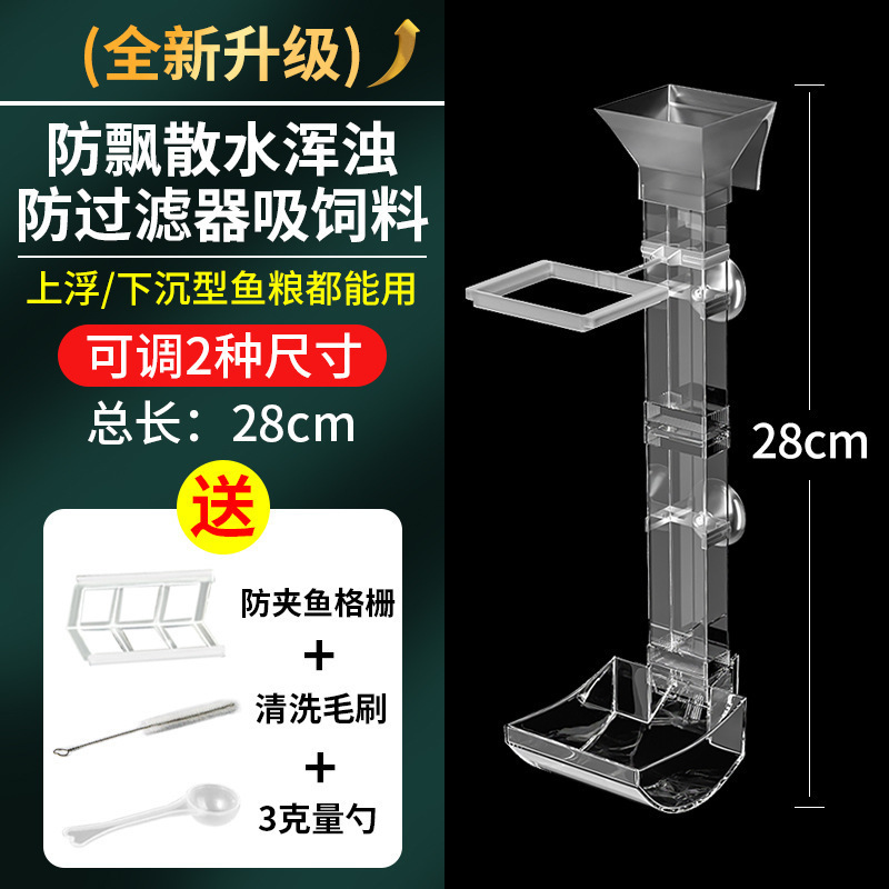 水槽フィーダー、魚の餌フィーダー、魚の餌フローティングフィーダー、散逸防止カメフードホルダー、フィーディングチューブ|undefined