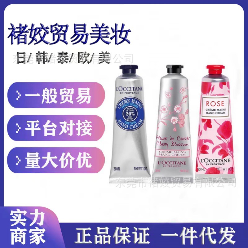欧舒护手霜丹秋冬保湿润肤不油腻手霜伴手礼小样30ml带盒清新润肤