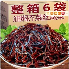 拌饭大头菜咸菜疙瘩香辣大全芥菜山东油焖丝下饭酱腌菜老式早餐菜