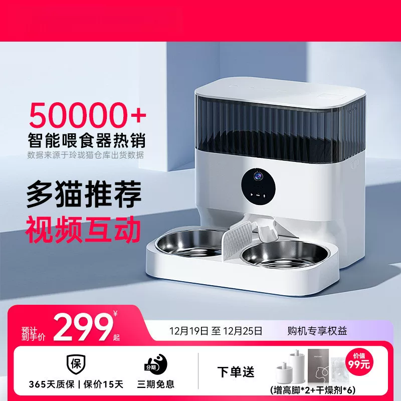 Multi-cat automatic feeder timed and quantitative pet intelligent feeding machine cat double bowl remote feeding machine