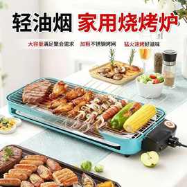 家用烤肉锅无烟电烤盘铁板烧室内电烤炉烧烤盘烧烤架烤串机电烤盘