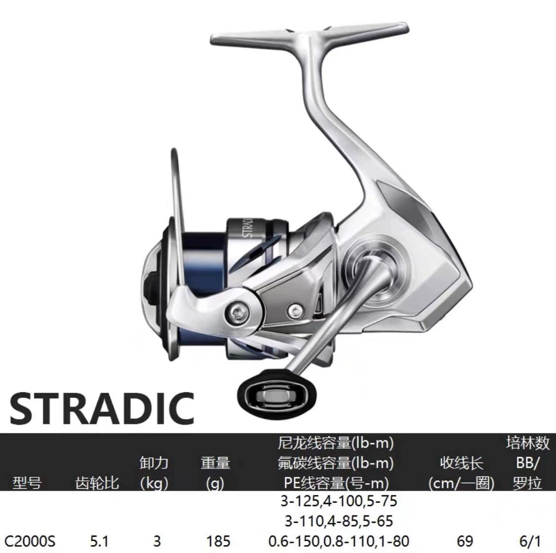 Катушка с вращающейся катушкой (Shimano) Stradic 23 — модели разной размерности, 0.499 кг, компакты 20×20×15 см