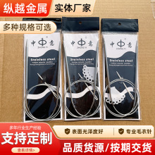 中意牌环形不锈钢编织工具毛线针循环针手工棒针毛衣针织毛衣针