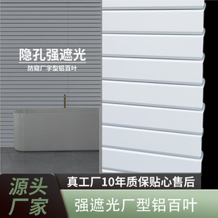 新品隐孔厂字型百叶窗L型pvc百叶窗帘卫生间浴室防水免打孔百叶帘-阿里巴巴
