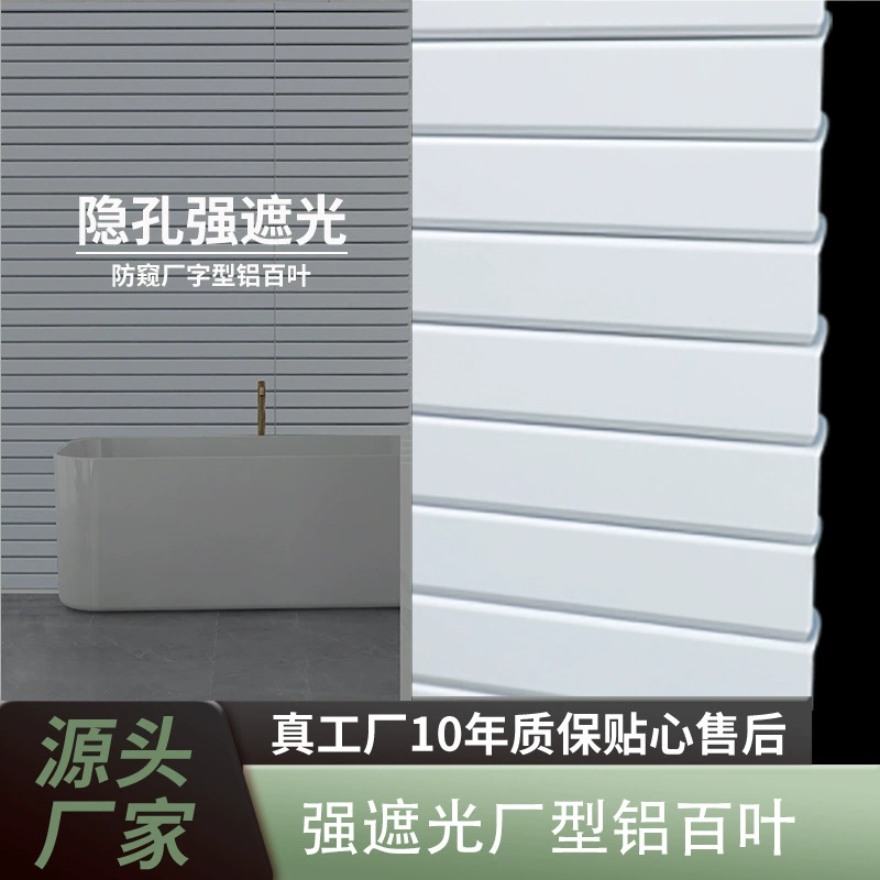 Factory-type aluminum alloy blinds bathroom waterproof and hole-free office high-blind electric roller blinds