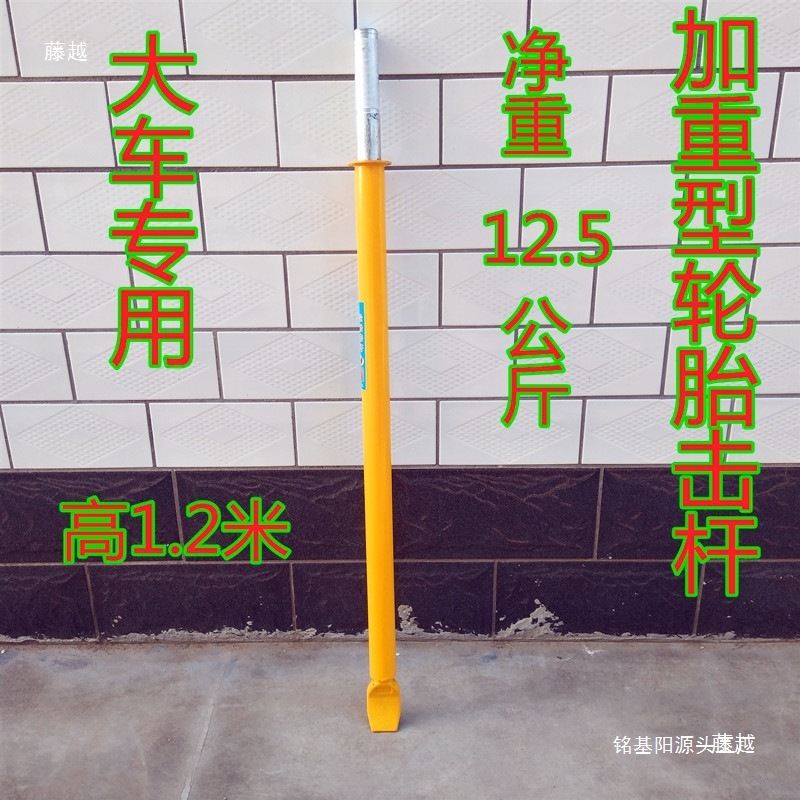 大车扒胎补胎工具轮胎压条取出器神力棒装胎补胎击杆真空胎大耙