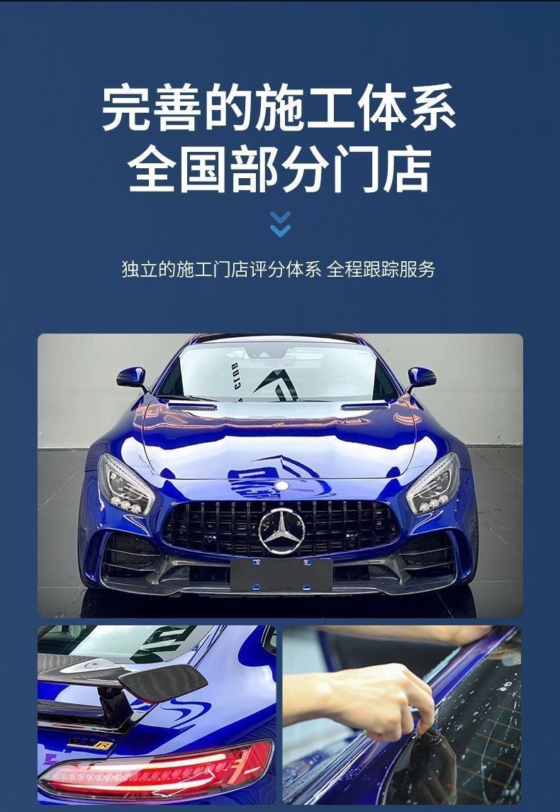 Invisible Car Film, Imported Tpu Paint Protection Film, Full Body Matte Film, Car Film, Transparent Self-Repairing Film