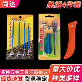 十字螺丝刀;修枝剪;手锯、木工锯