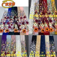 厂家直销多色立体贴花单边定位刺绣布 时尚连衣裙礼服网纱绣花批