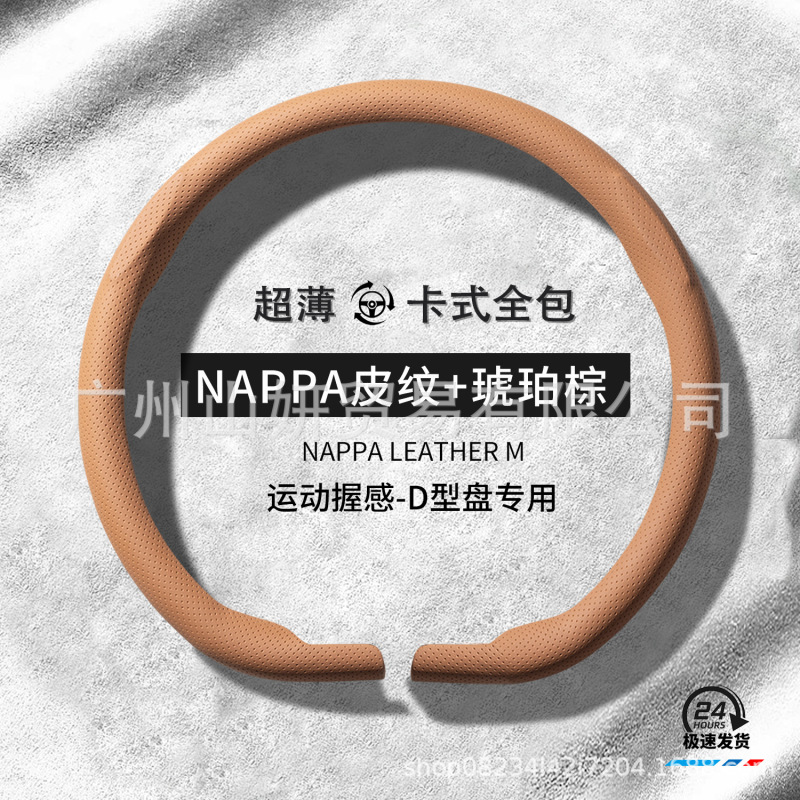 汽车方向盘套四季通用新款男女翻毛皮防滑吸汗透气真皮超薄车把套|undefined
