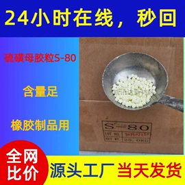 促进剂;丁腈橡胶;防老剂