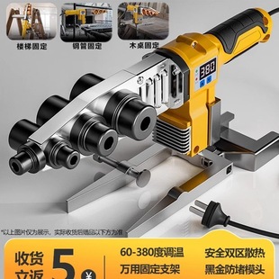 Hot Melt Ppr Water Pipe Hot Melt Machine Thermal Container Water Electric Engineering Welding Machine Household Interface Butt