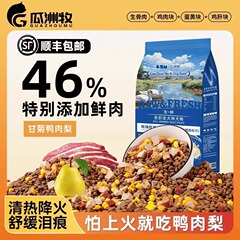 Guazhou 牧場ドッグフード ユニバーサル 5kg パック フリーズドライ テディ ビション ポメラニアン ゴールデン レトリバー コーギー 大型小型犬用ドッグフード