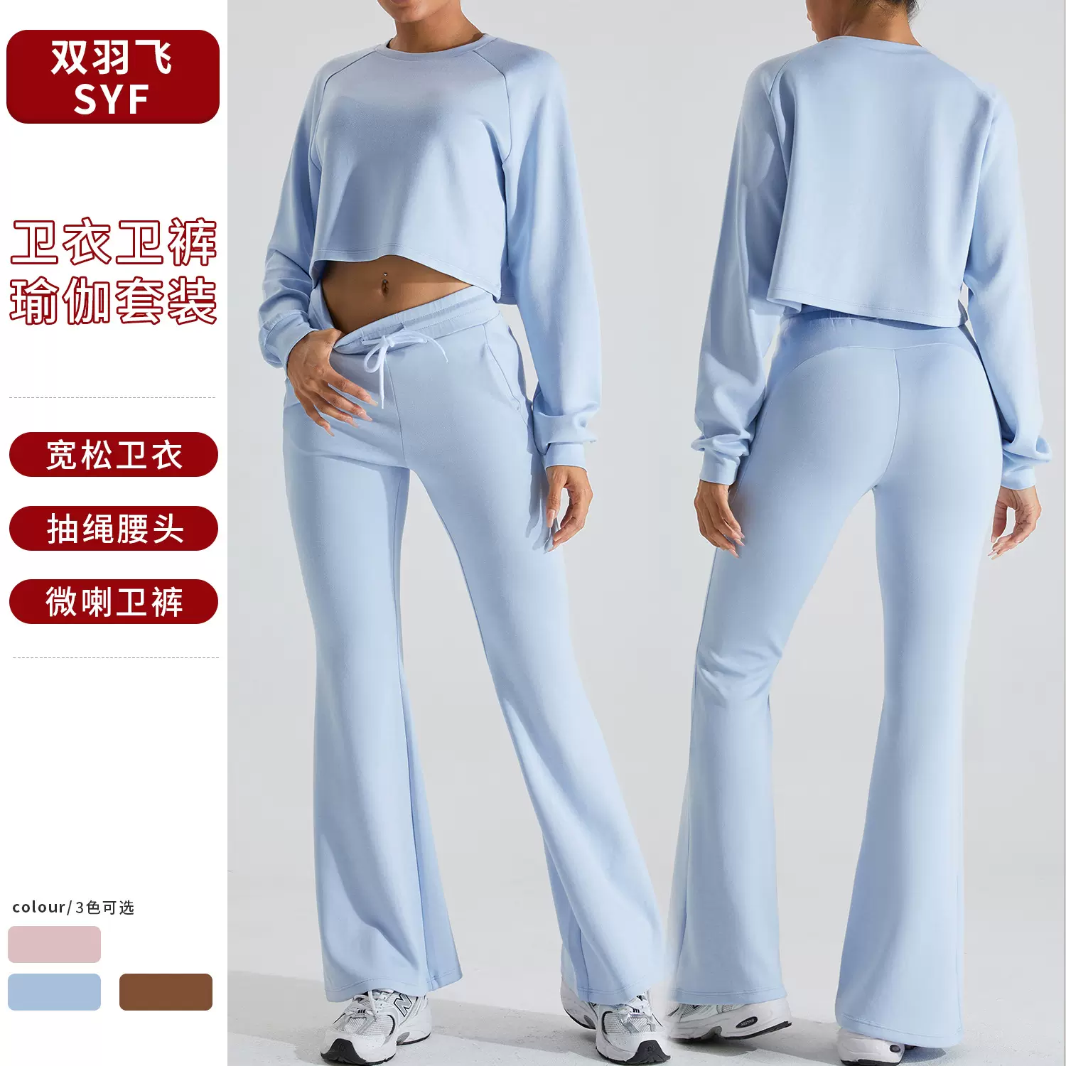 秋冬新款长袖休闲运动卫衣卫裤套装女软糯空气层瑜伽裤运动上衣