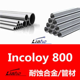 厂家现货 Incoloy800耐高温腐蚀管材 NS111无缝管 工业炉化工管道