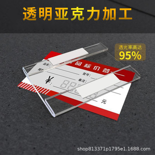 Flat Price Tag Price Tag Transparent Acrylic Price Card Slot Paste Supermarket Tobacco and Wine Display