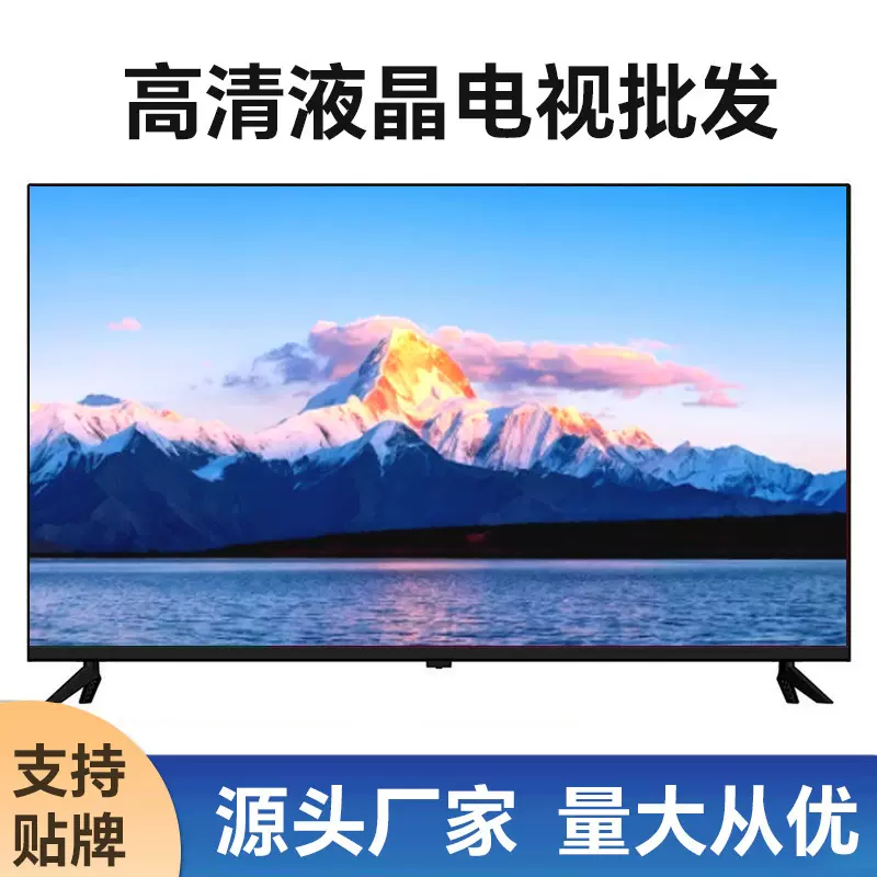 4K智能网络超清防爆液晶电视机32/37/43/50/55/65寸电视机