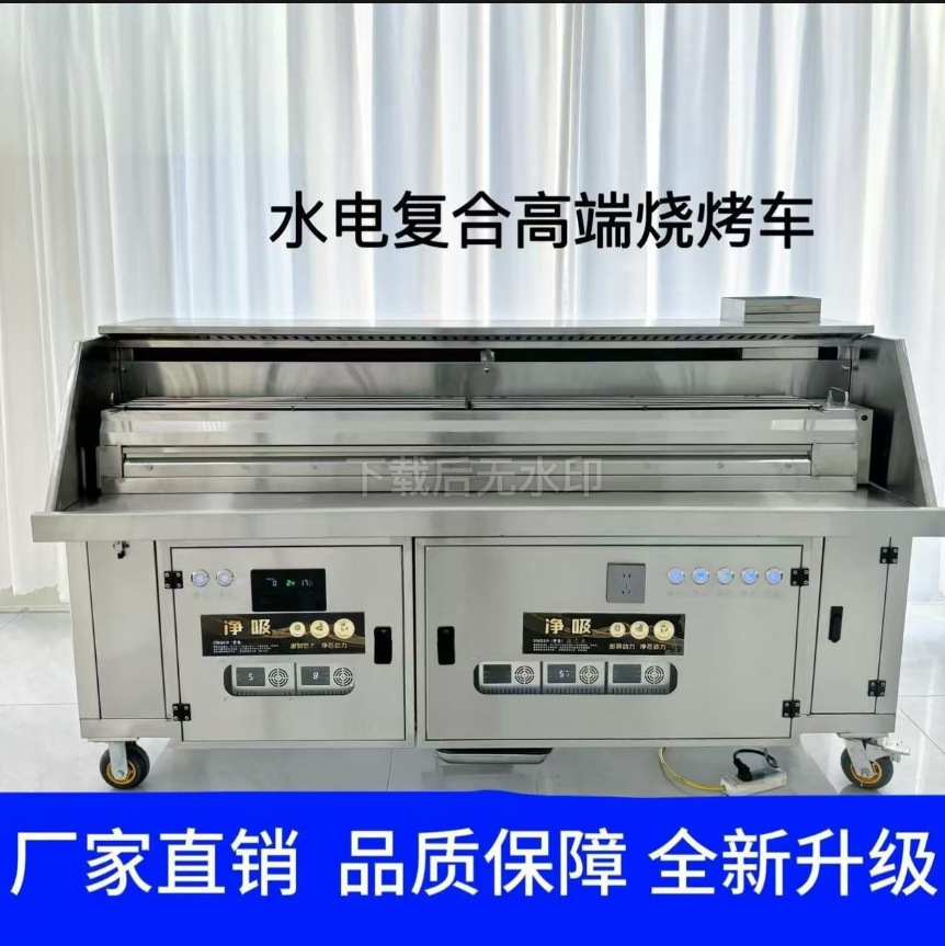 商用无烟烧烤车高端水电复合油烟净化车不锈钢油烟净化