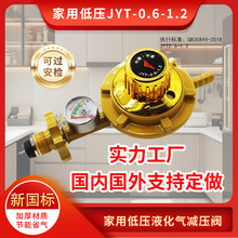 家用0.6-1.2老式低压阀安检可过低压阀可调式减压阀家用减压阀门
