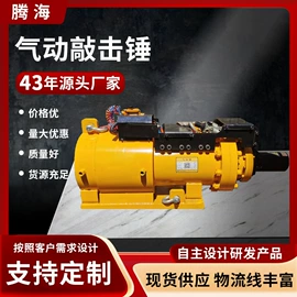 其他气动元件;其他工程机械;气动锤