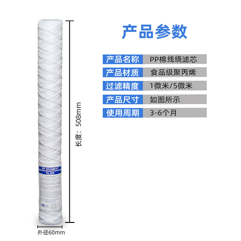 Purificador de agua delantero filtro de algodón PP 1 micrón 5 micrón propileno desengrasado 20 pulgadas 508mm accesorios consumibles