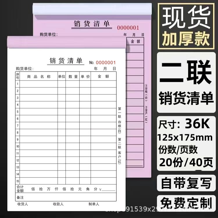 納品書、二重三重シングルポイントメニューセールスリスト、卸売注文書、伝票、カーボンレス複写|undefined
