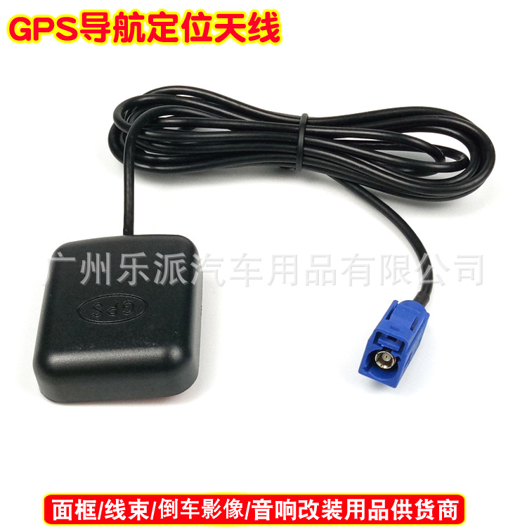 适用大众RNS510 RNS315奔驰/西威FAKRA-C汽车GPS定位导航车载天线