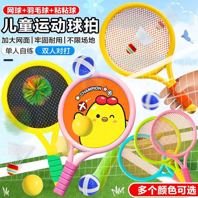 Детский набор для бадминтона, оптом, для детского сада, родительско-детских интерактивных игр, спортивных занятий на открытом воздухе, теннисная ракетка-игрушка