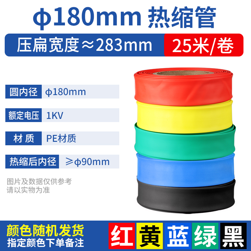 Tubo de encogimiento térmico, manguito de aislamiento impermeable, manguito de protección de cable eléctrico, cable de datos, reparación de cableado, tubo de encogimiento de color, espesamiento